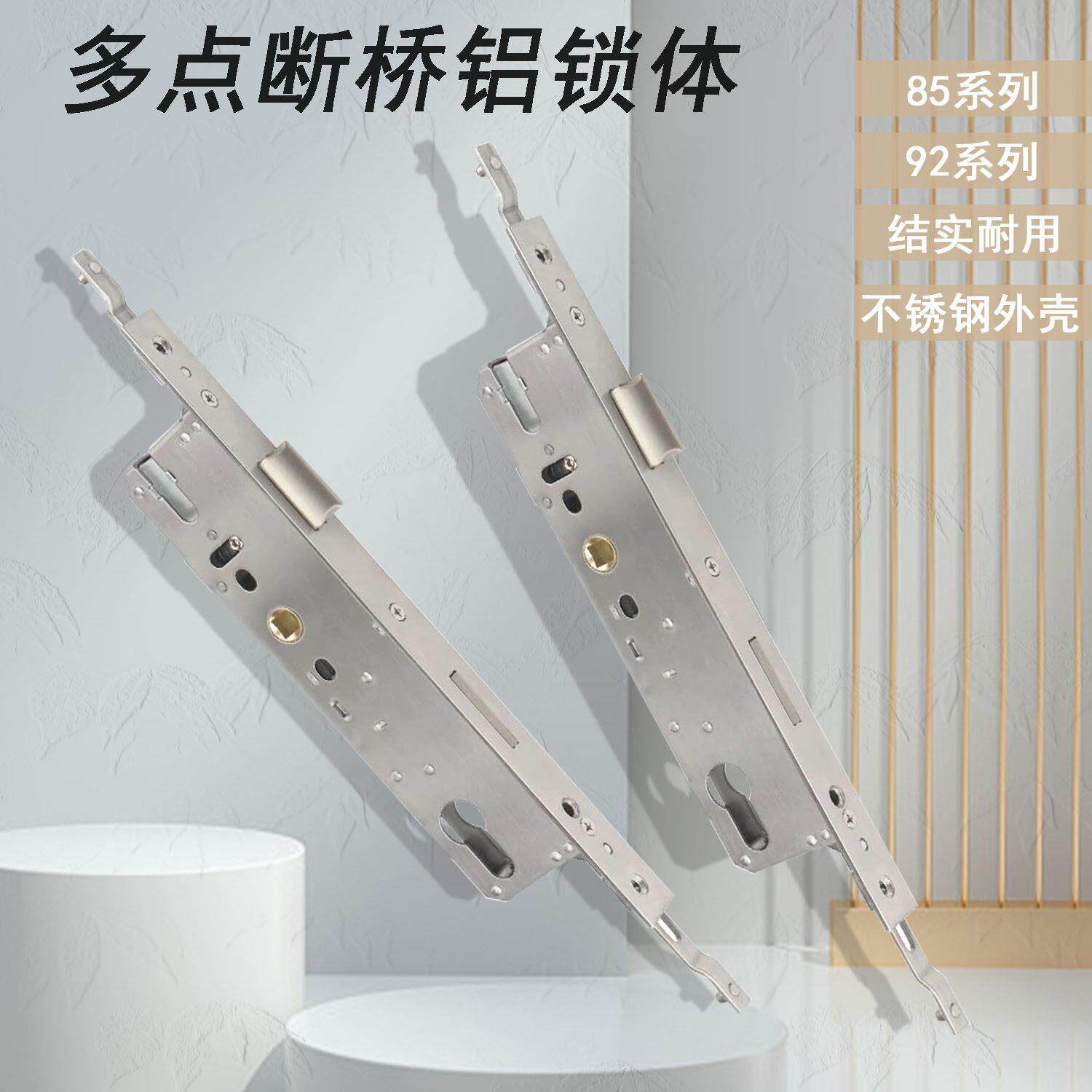 断桥铝平开门锁体铝合金多点门锁8530-34-40-45锁体92*3034
