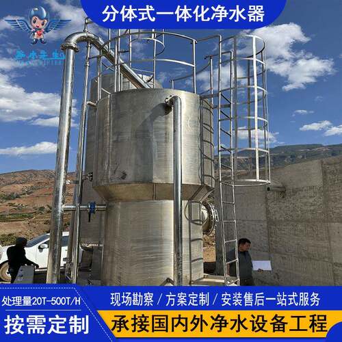 广西云贵川乡镇生活用水山泉水水库水过滤设备自来水厂净水设备