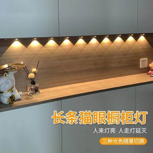 超薄智能lde人体感应灯猫眼山丘灯条 充电式自粘衣柜酒柜整体橱柜