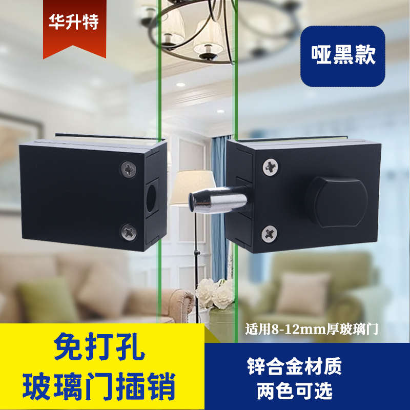 无框玻璃门锁插销锁免开孔浴室淋浴房卫生间推拉门免打孔插销地锁