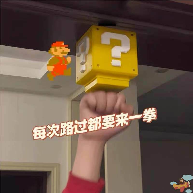 玛利欧灯超级玛利欧问号小夜灯方块砖块发声头顶音效led马力欧夜