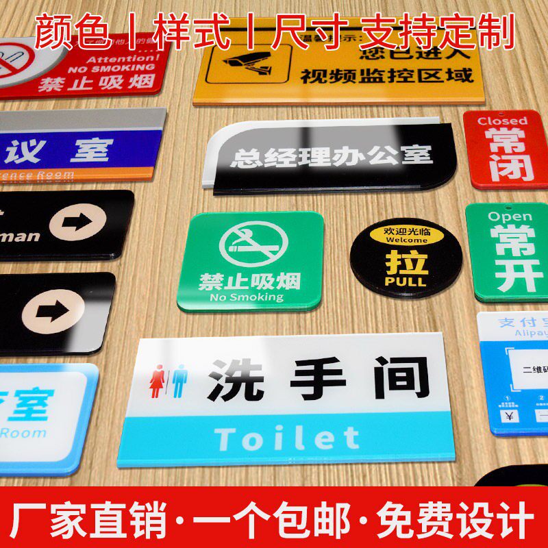 亚克力标识牌定制门牌科室牌广告贴牌定做UV打印塑料挂牌吊牌订做