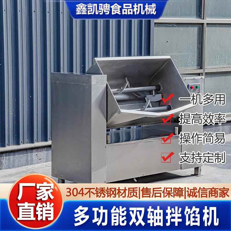 全自动商用肉馅搅拌机菜馅香肠包子馅拌料机不锈钢多功能拌馅机