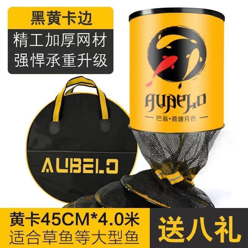 加厚万向定位纳米边渔厂家鱼护图片