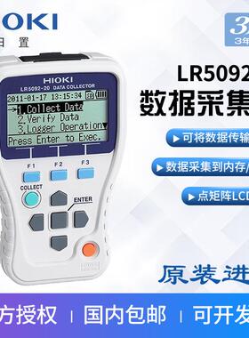 LR5092-20数据采集器LR5000系列数据记录仪数据传输器