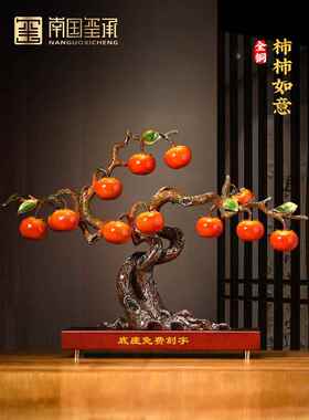 铜柿子，柿子如意，柿子饰品，新中国风客厅入口装饰，饰品，家居