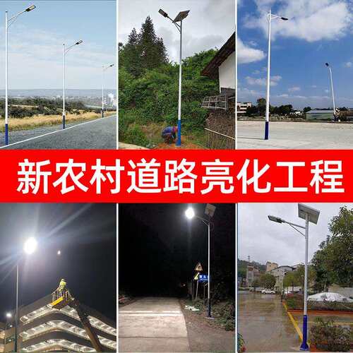 太阳能lud698工路灯户外照d明市政道路程路灯头新农村6米le路款灯