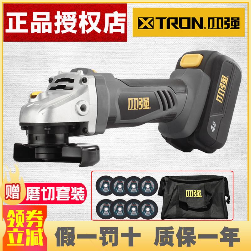 小强充电角磨机切割机20V锂电家用抛光机电动手砂轮机5581/2907
