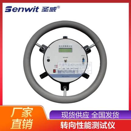 SV-ZX1转向参数测试仪转向盘转动量扭矩检测仪转向角检测仪