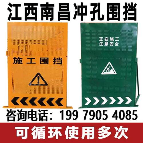 江西冲孔板施工围挡厂家市政施工围挡工地临时可移动防护隔离挡板