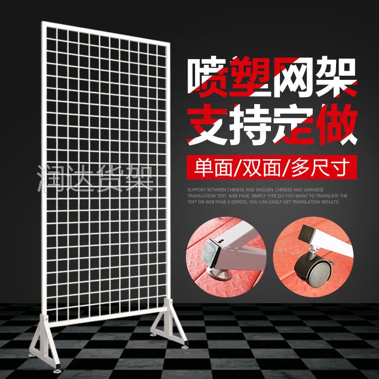 地摊货架 网格网架可移动带滑轮货架 挂钩网状展示架挂钩铁艺网片