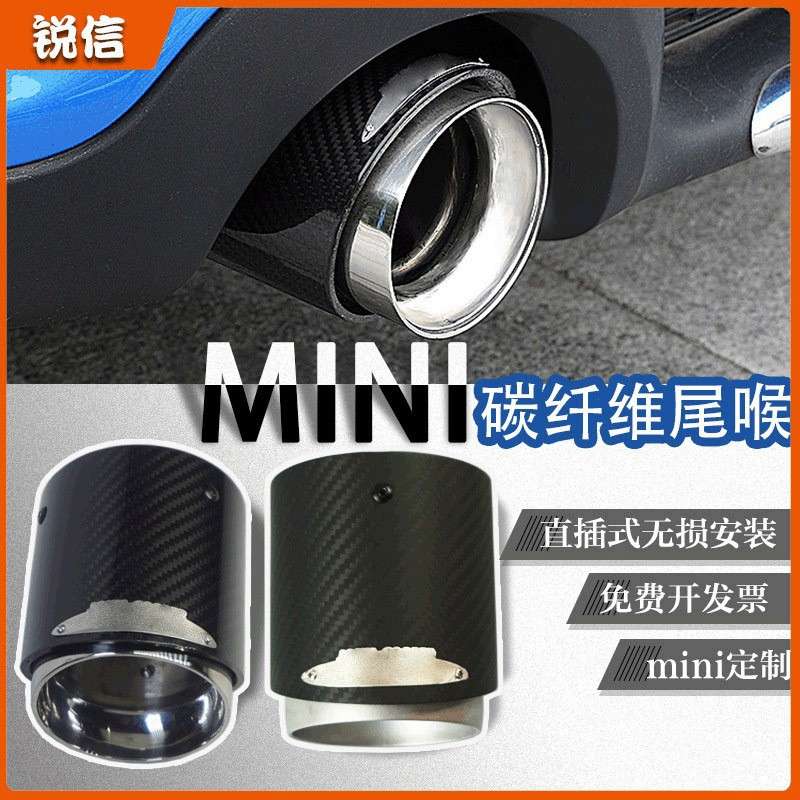 适用宝马MINI直销JCW不锈钢碳纤维改装装饰尾喉汽车排气管