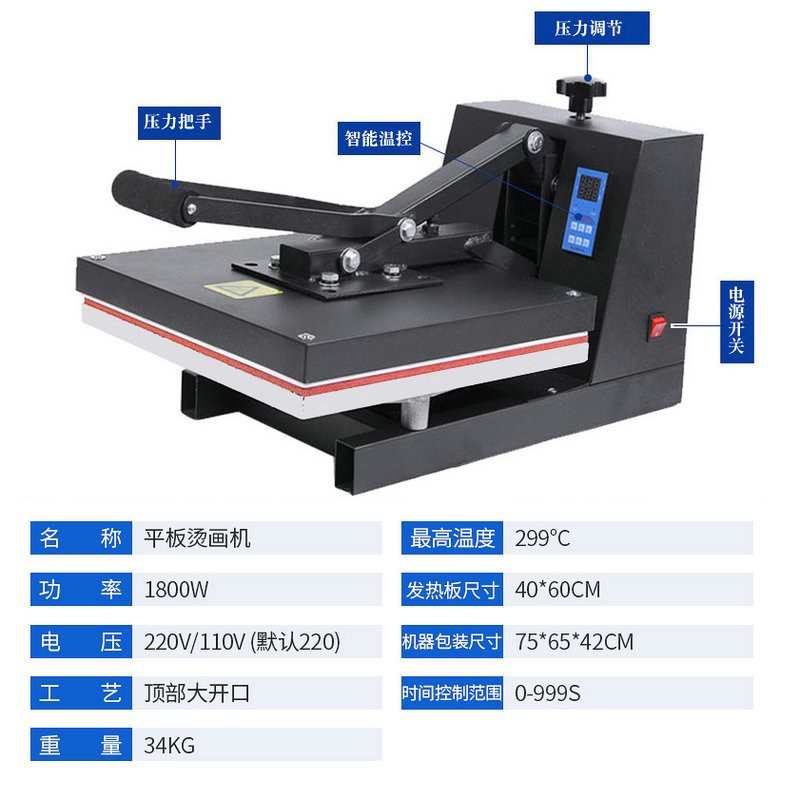 高压烫画机热转印机机器设备平板衣服烫印机印花烫钻平板烫画机