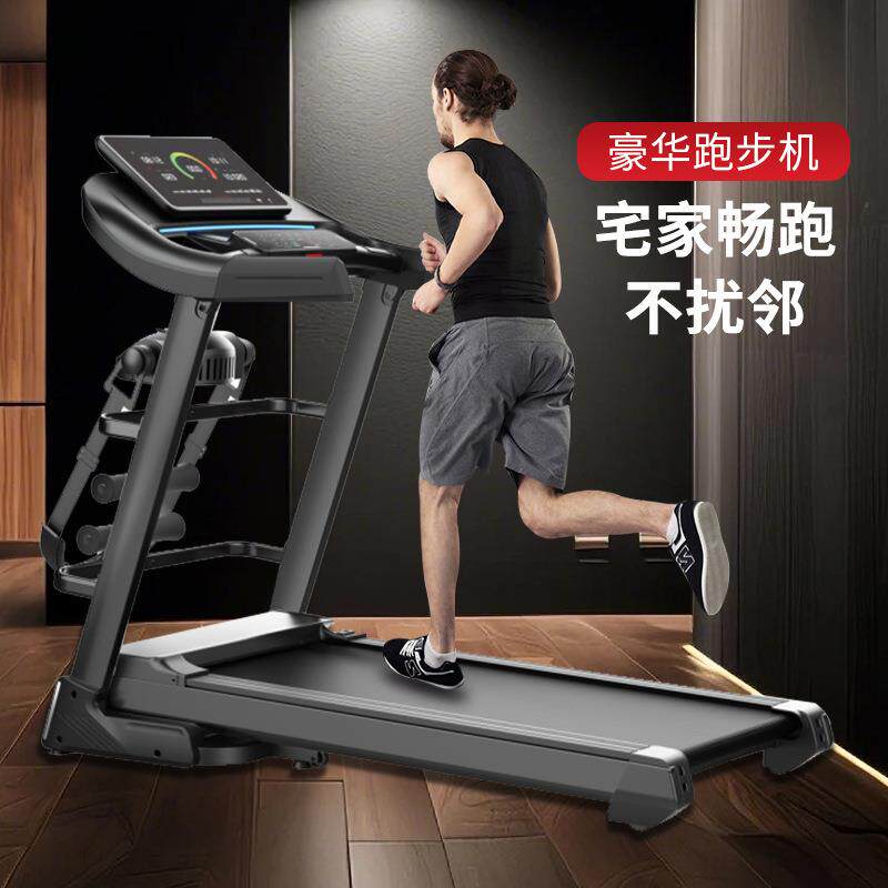 室内豪华电动跑步机家用款可折叠多功能走爬坡健身房专用跑步机