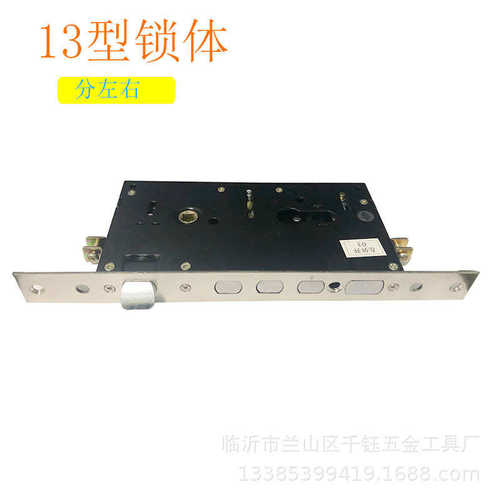 保德安13型锁体 美心盼盼防盗门锁体 888-13型锁体
