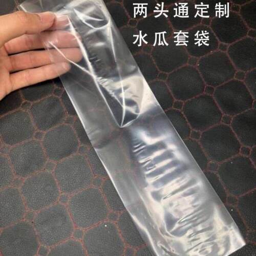 水瓜丝瓜苦瓜直通透明两头套袋平口塑料袋防水防虫防果蝇农用