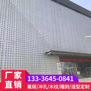 镂空雕花幕墙铝单板拉网板吊顶冲孔廊架双曲铝单板弧形门头铝板