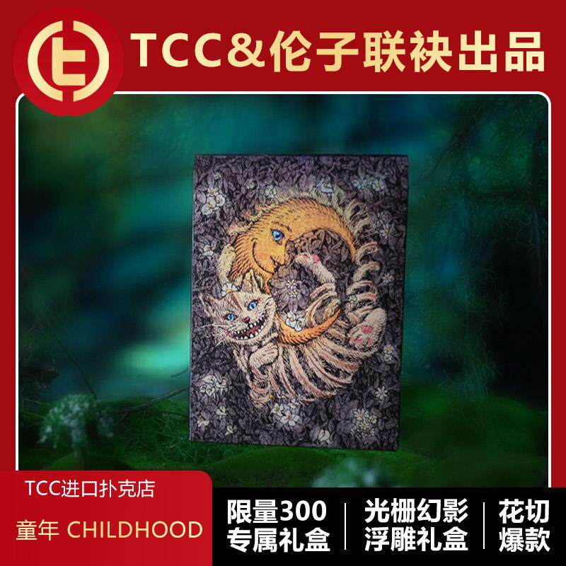 【SW系列】TCC扑克 CHILDHOOD童年光栅 伦子ROOM52手绘花切扑克牌