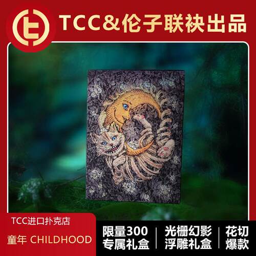 【SW系列】TCC扑克 CHILDHOOD童年光栅 伦子ROOM52手绘花切扑克牌