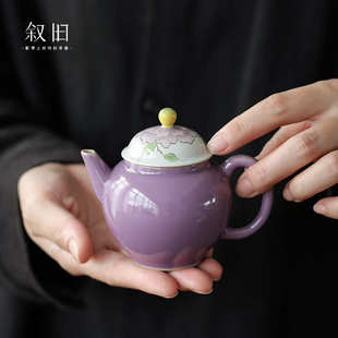 木槿紫釉下彩手绘带过滤陶瓷梨形壶仿古功夫茶具防烫泡茶壶 叙旧