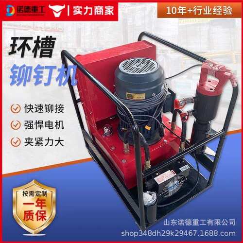 液压环槽全铆钉机1型2电铆钉机0型小型自动振动筛铆钉枪动液0压扣