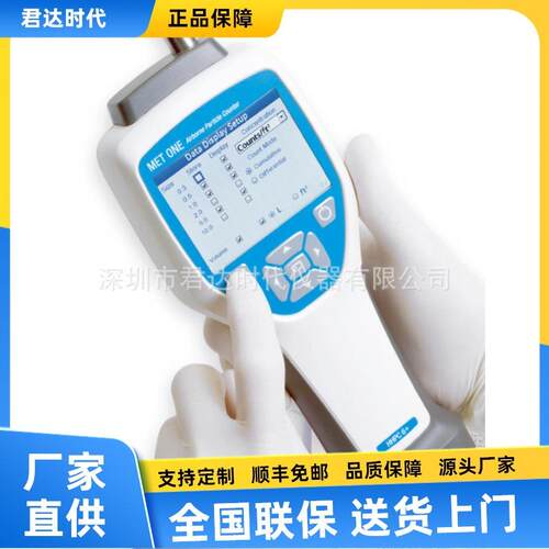 原装正品美国  HHPC2+便携式空气颗粒计数器 尘埃粒子测试
