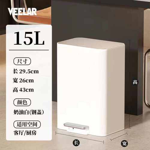 垃圾桶颜不锈钢带2024新款veelar客厅用方形脚踏式厨房高家用盖值
