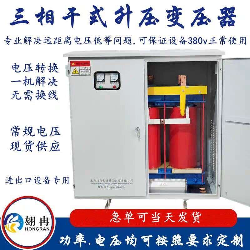 隧道三相升压变压器340v350v380v转400v电压增压器660v690v1140v