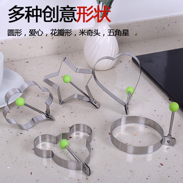 加厚不锈钢煎蛋器模型 煎蛋模具 创意煎蛋圈煎鸡蛋模型磨具荷包蛋