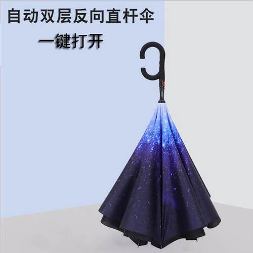 反向伞自动23寸双层反骨汽车伞站立式免持不湿身晴雨订广告伞