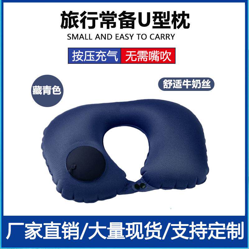 按压式充气型枕旅行便携枕头坐车高铁飞机护颈枕卡通冰丝颈托