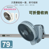 威拉斯可折叠收纳小夹扇便携式 手持充电风扇摇头手推车厨房壁挂