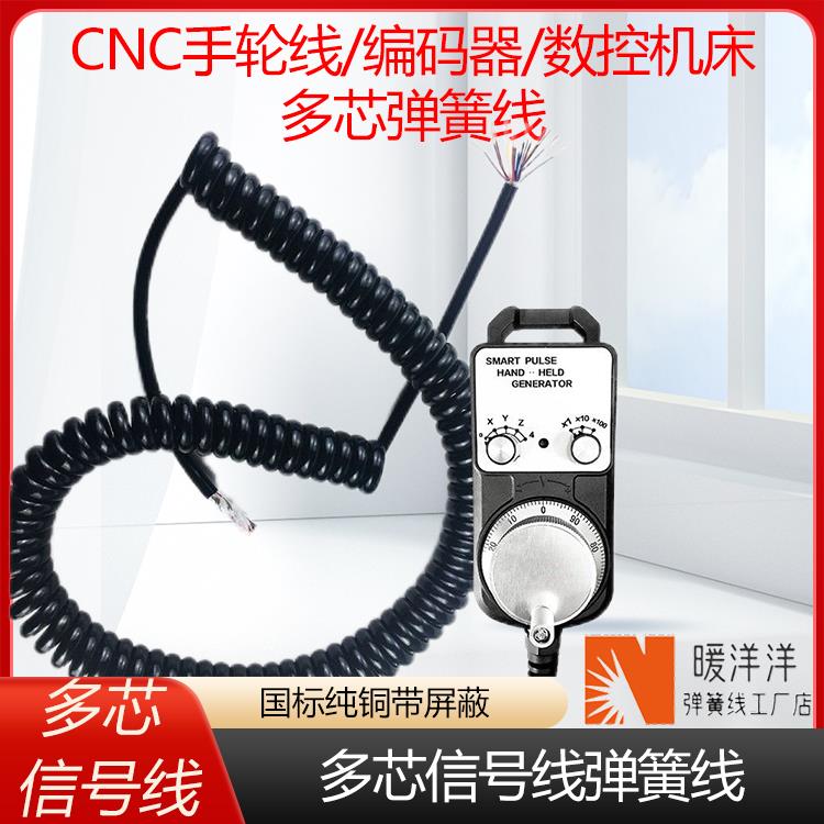 屏蔽信号弹簧线2/3/4/5/6/7/8/9/10/12芯纯铜螺旋电缆伸缩控制线