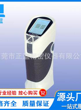 色差计ZL-200 色差仪 手持式色彩分析仪