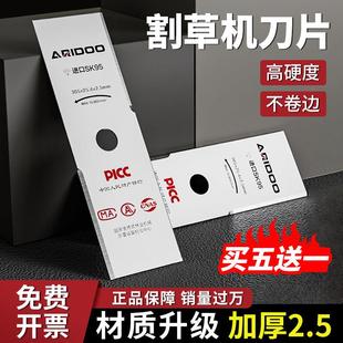 割草机刀片割灌机刀片一字锰钢加厚专用合金割草机配件大全