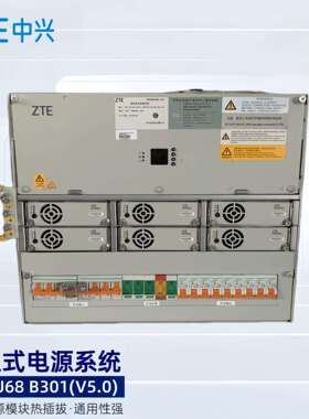 中兴ZXDU68 B301V5.0嵌入式高频开关电源48V300A直流6U机框单用户