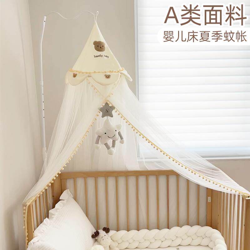 婴儿床蚊帐全罩式通用宝宝专用幼儿童拼接床免打孔落地bb防蚊罩