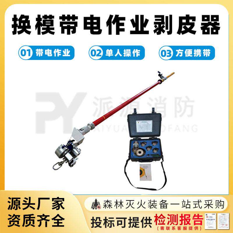 换模带电作业剥皮器可调式线路刨切刀压导线剥切器手摇式剥线钳