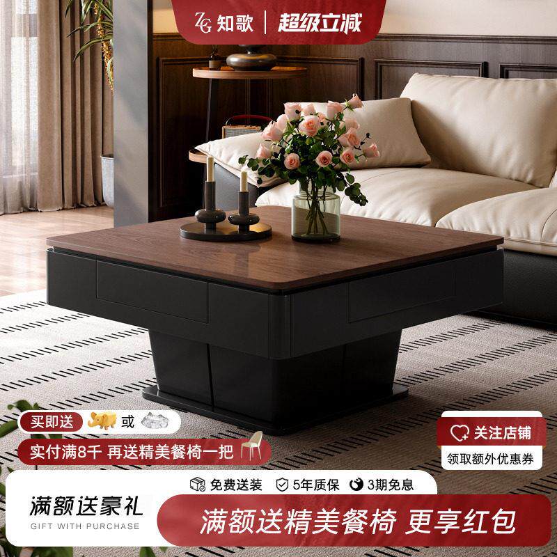 知歌麻将桌餐桌茶几一体轻奢多功能升降家用全自动麻将机2025新款