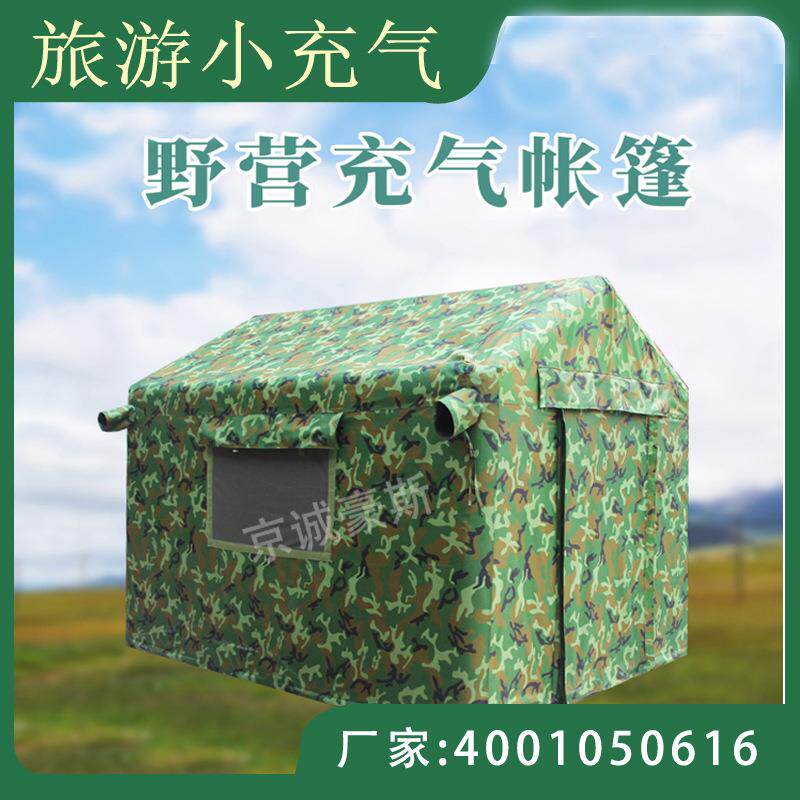 豪斯野外野营旅游小型充气自驾游登山越野宿营防雨防晒加厚充气帐