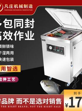 厂家直销全自动高速单室真空机多包同封干湿两用食品保鲜包装设备