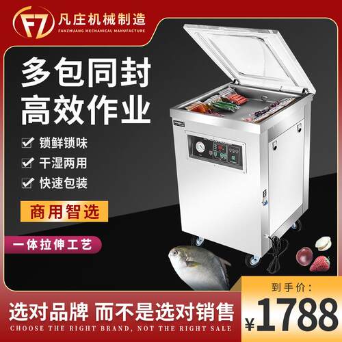 厂家直销全自动高速单室真空机多包同封干湿两用食品保鲜包装设备