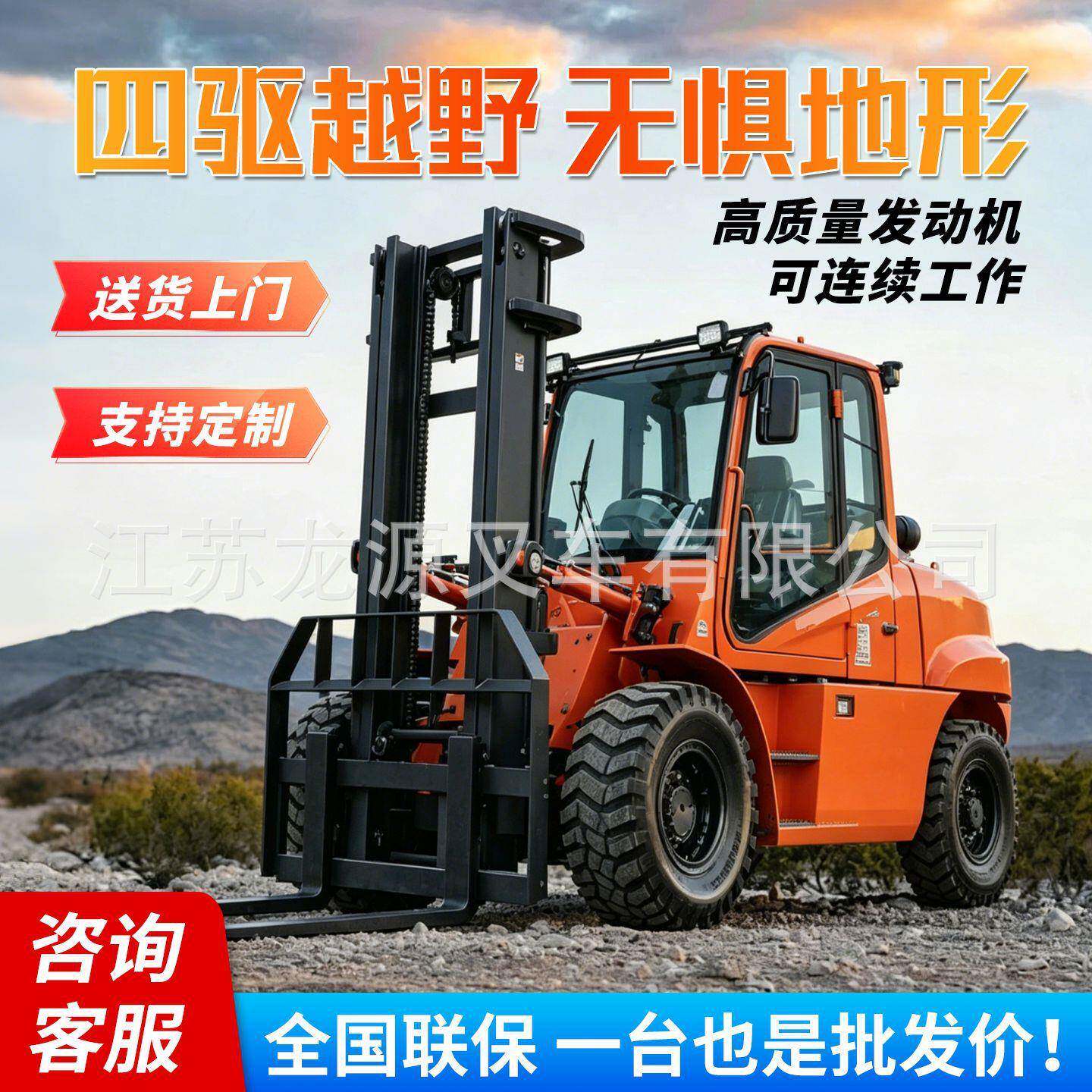 龙源四驱越野叉车 大轮胎底盘 户外农田工地装卸专用