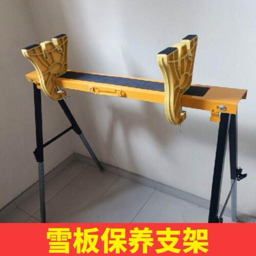 滑雪板修刃维修架 高低可调伸缩支架 滑雪双板单板保养工具