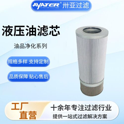 风电减速箱滤芯 FD70B-602000A016保护齿轮箱液压油滤芯 折叠玻纤