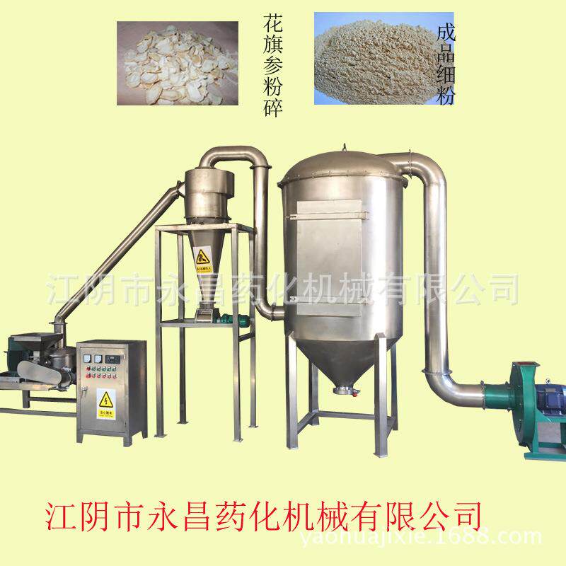 大型不锈钢中草药材脉冲除尘粉碎机组化工五谷杂粮调料超微粉碎机