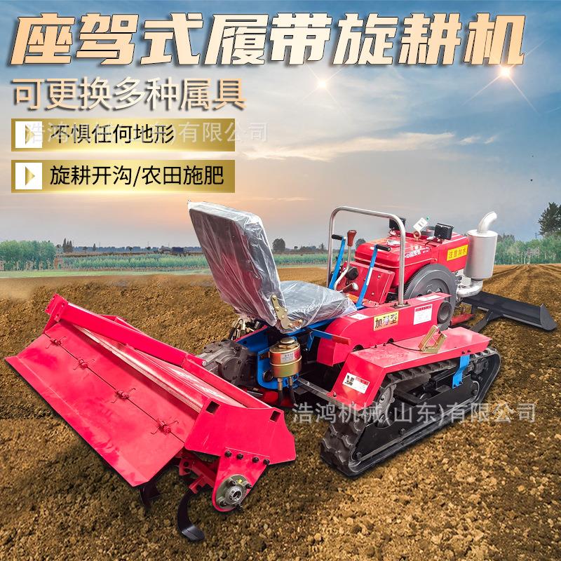 水旱两用农用旋耕机多功能轮式拖拉机乘坐式耕地机履带式旋耕机