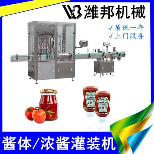 膏体灌装机梨酱料辣椒番茄酱液体秋膏糖浆口服WB-JX4液线灌装生产