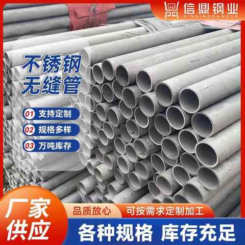 供应青山304不锈钢管316L不锈钢无缝管压力容器用304不锈钢管