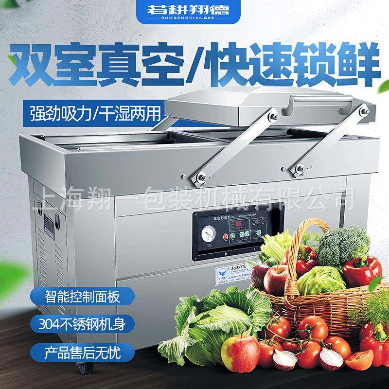DZQ400/500/600型双室真空包装机凹槽加深真空室全自动食品真空机